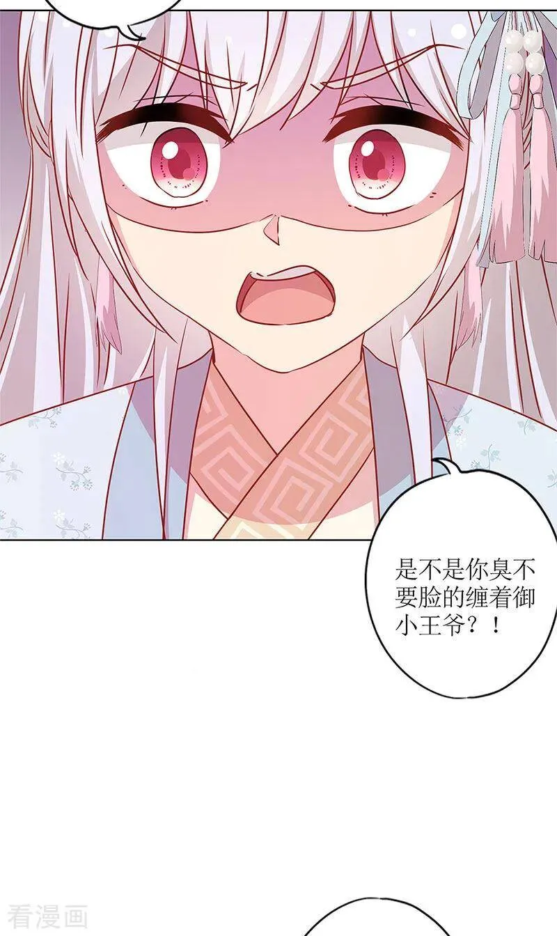 二季最终话 第11页