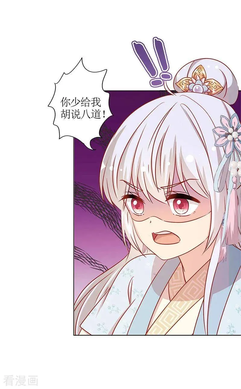 二季最终话 第13页