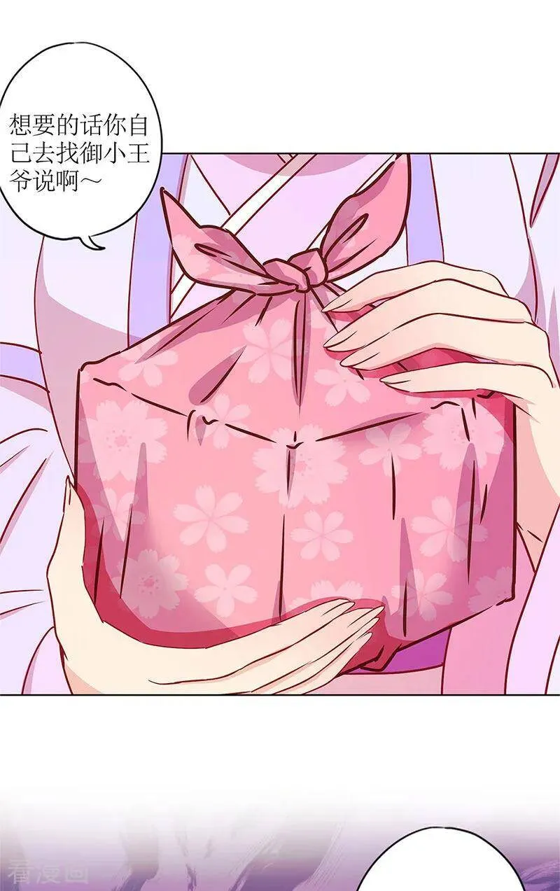 二季最终话 第14页