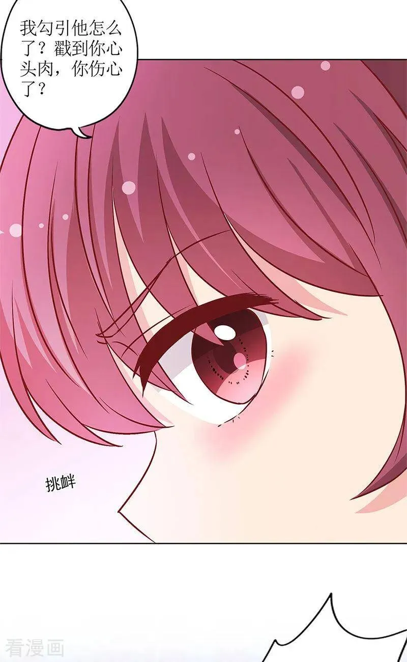 二季最终话 第16页
