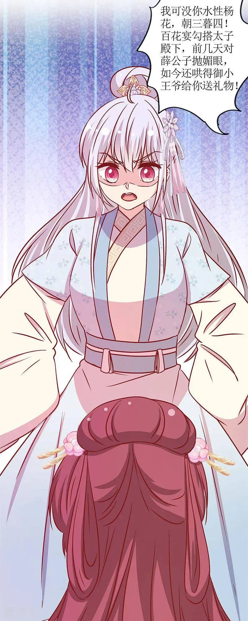 二季最终话 第17页