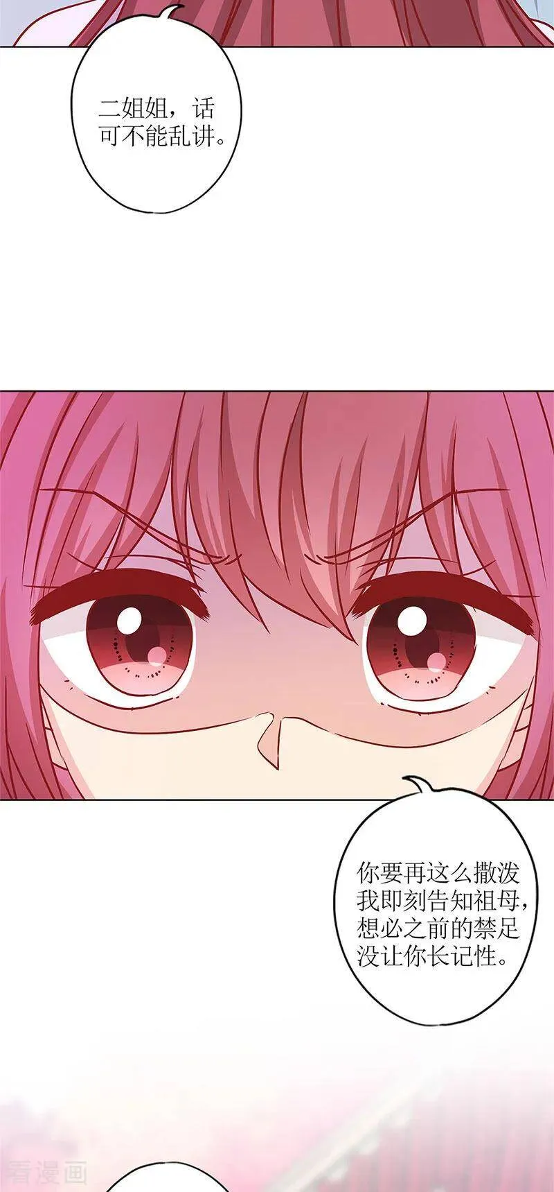 二季最终话 第18页