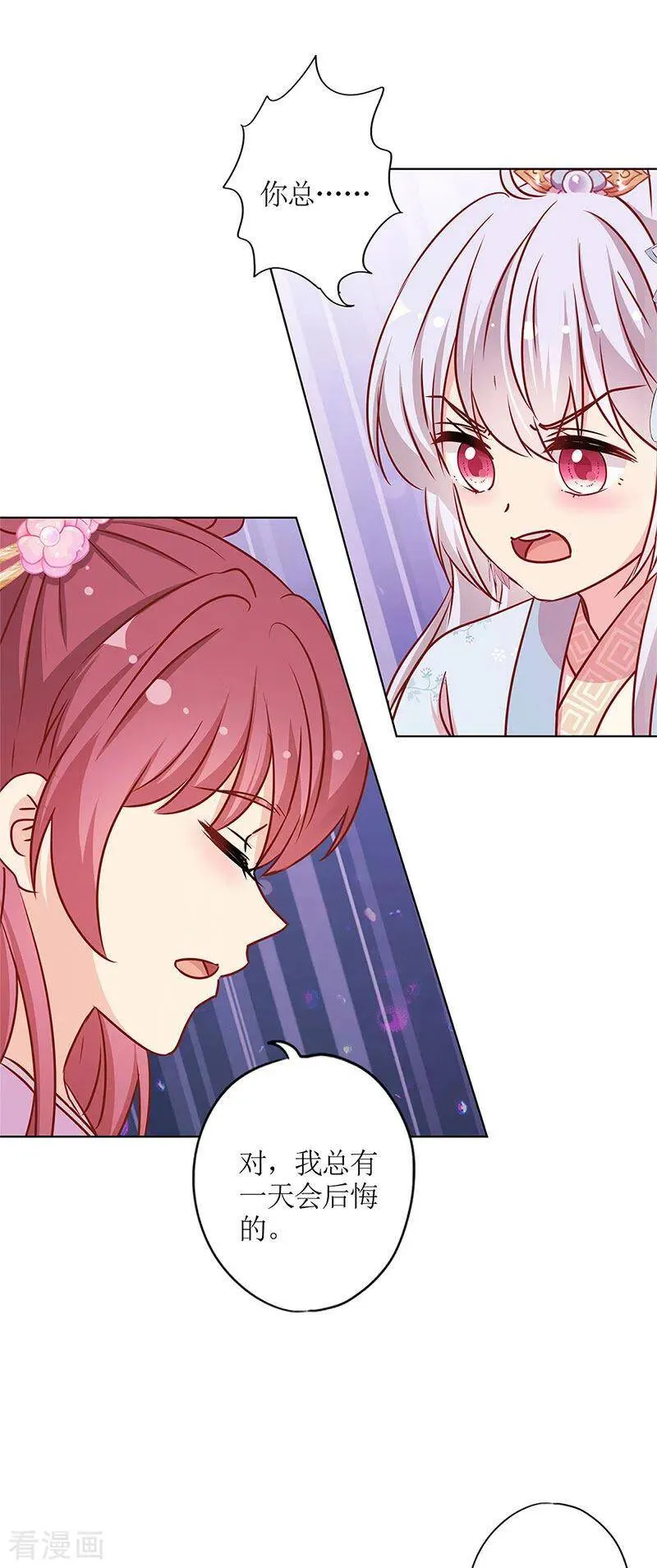 二季最终话 第20页