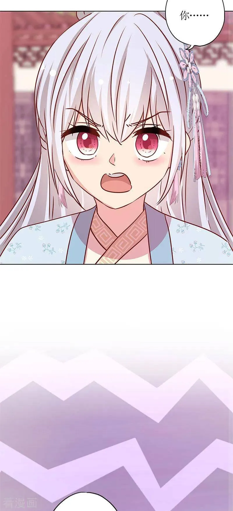 二季最终话 第21页