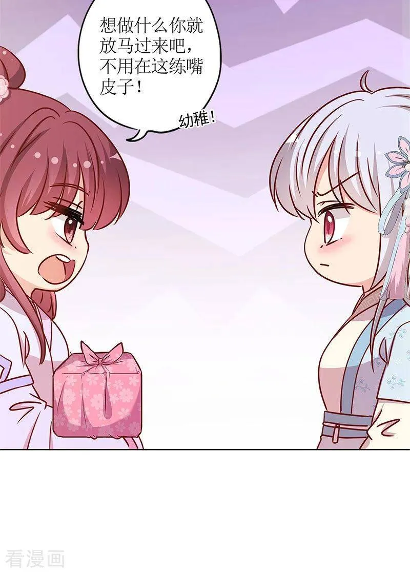 二季最终话 第22页