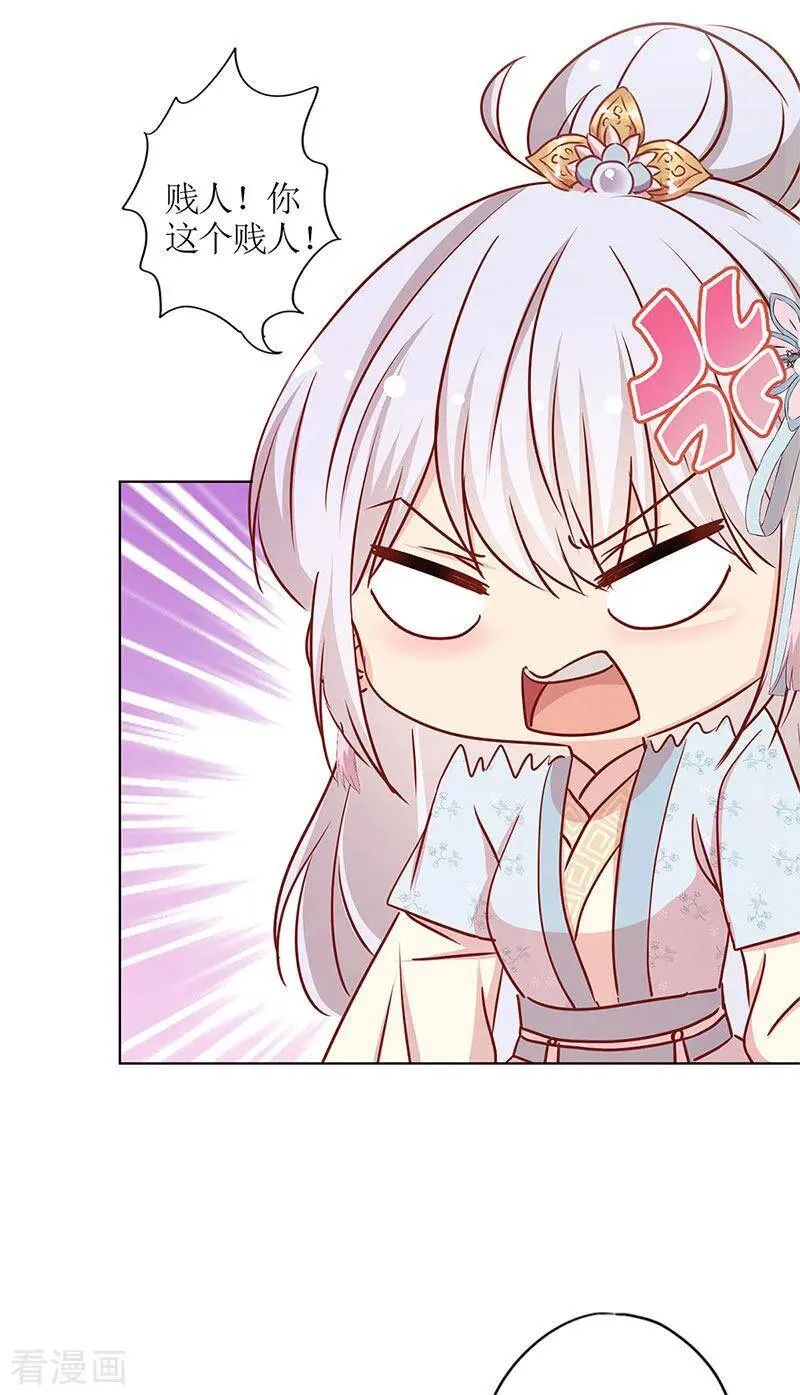 二季最终话 第23页