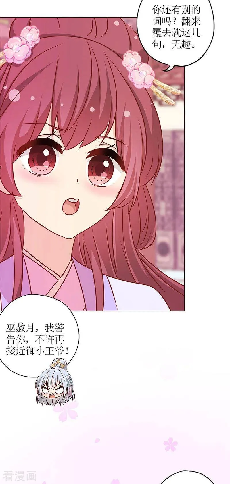 二季最终话 第24页