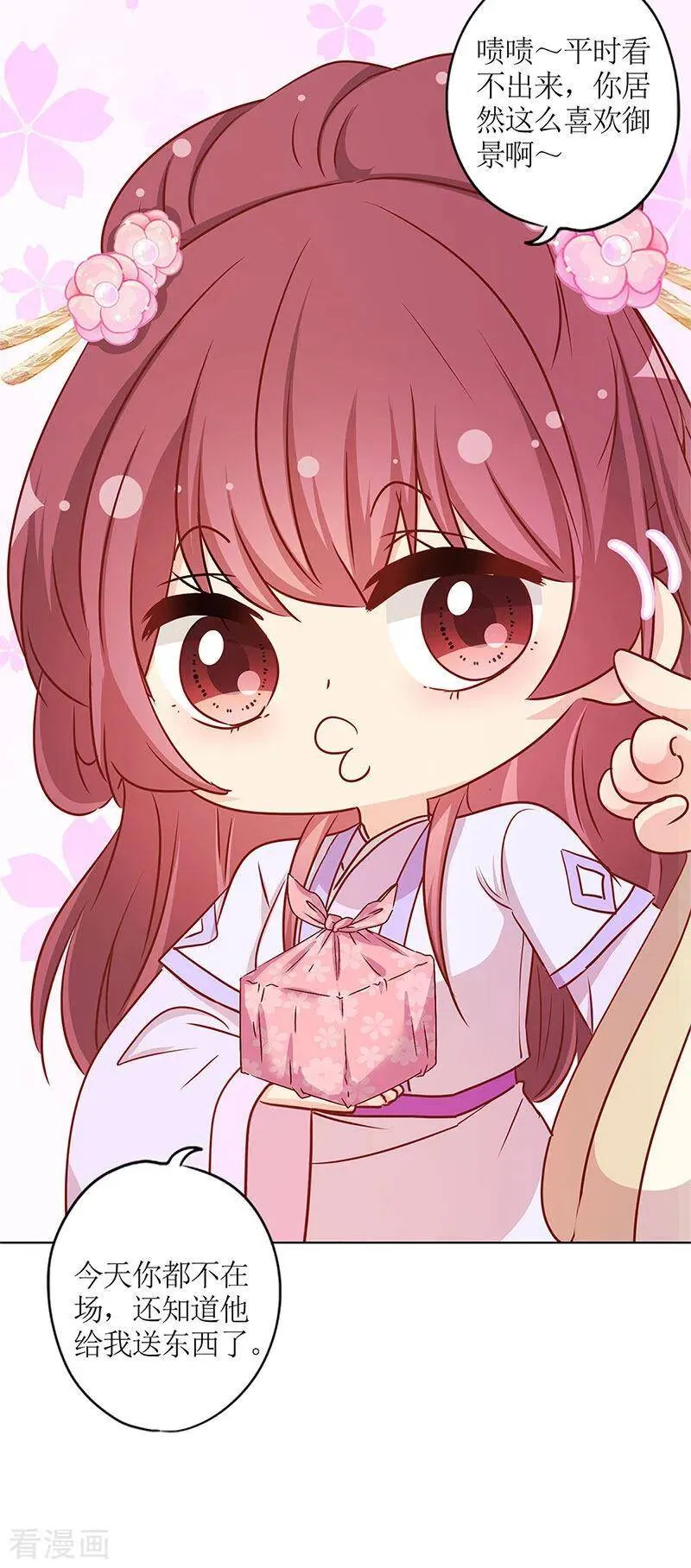 二季最终话 第25页