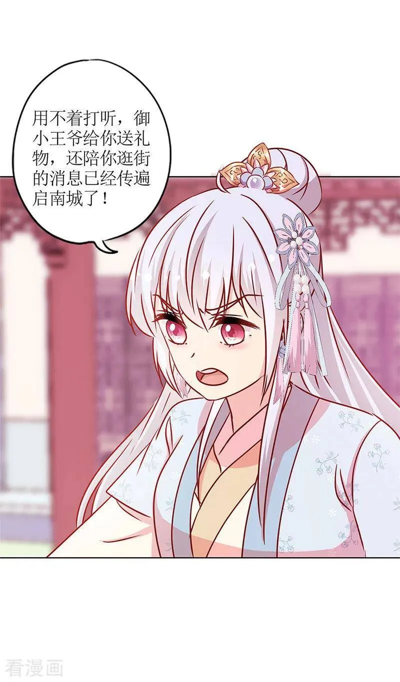 二季最终话 第26页