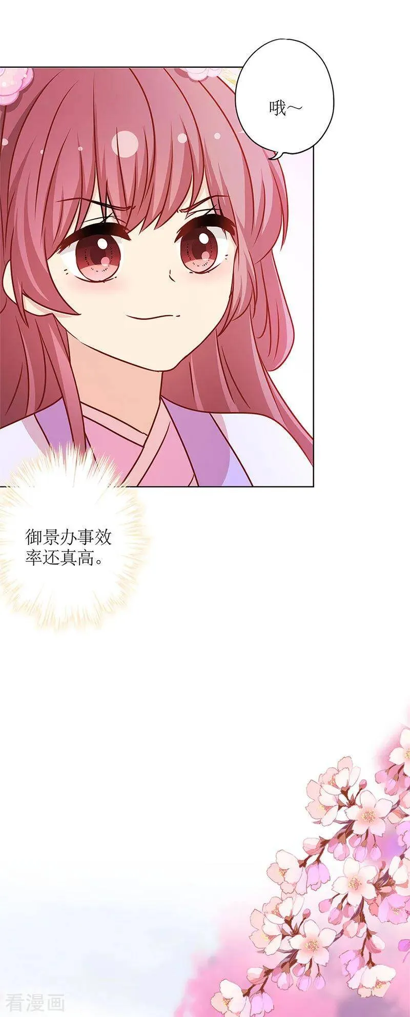 二季最终话 第27页