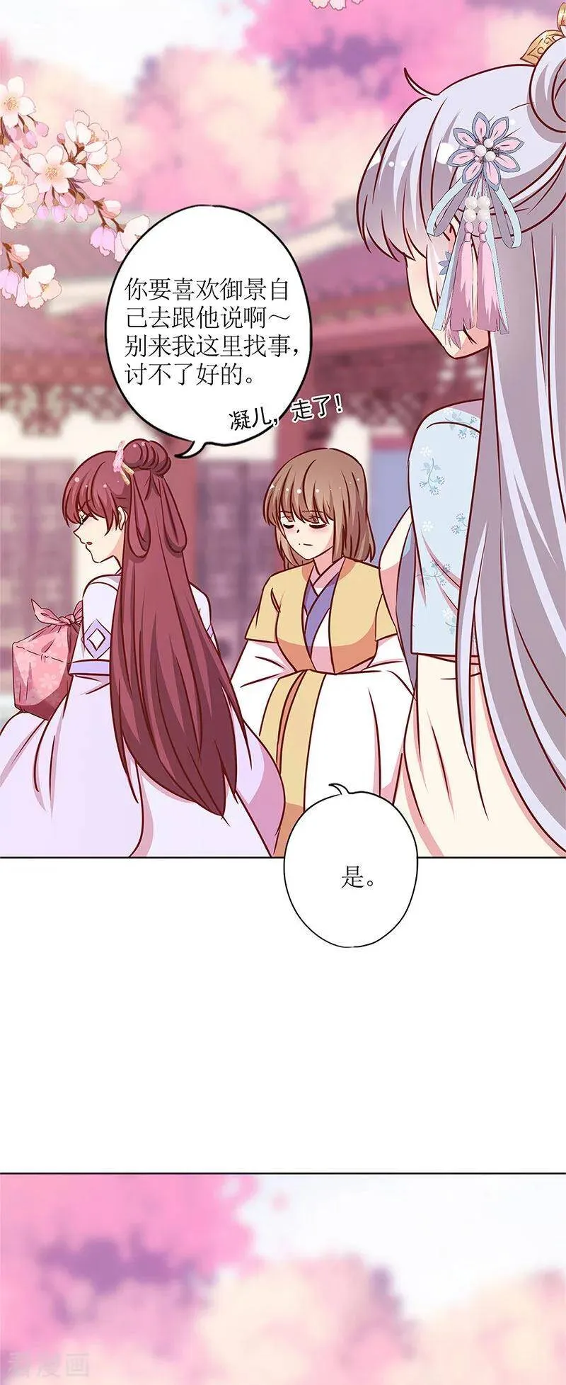 二季最终话 第28页