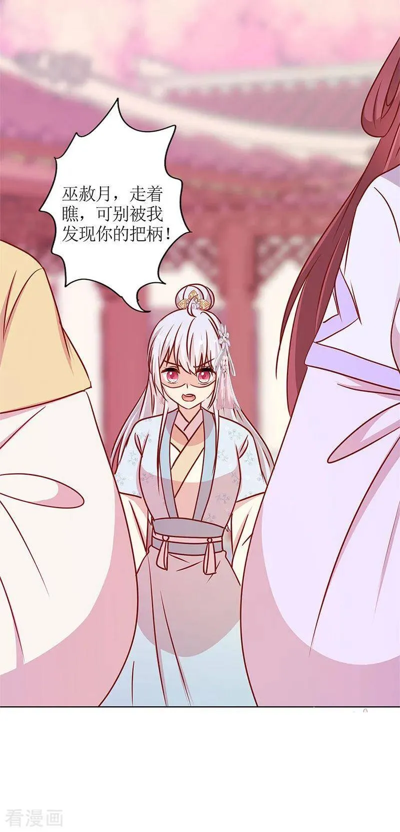 二季最终话 第29页