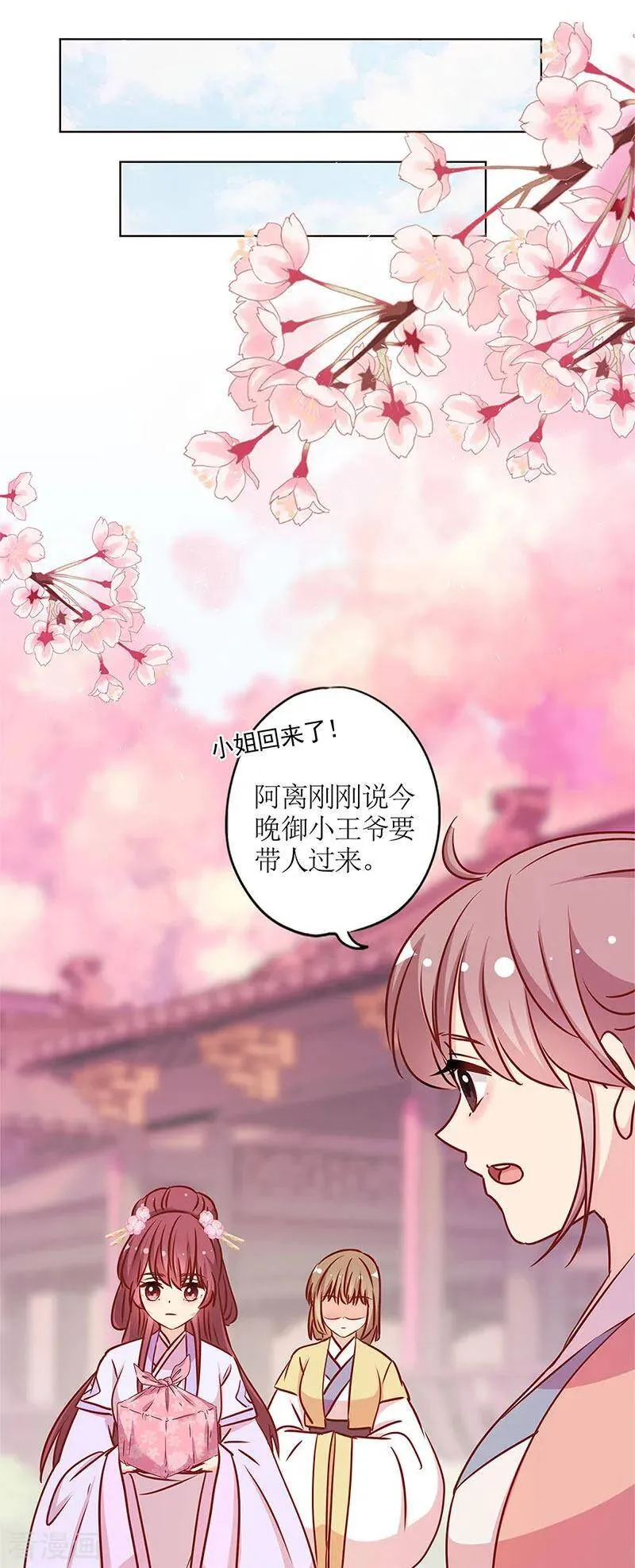 二季最终话 第30页