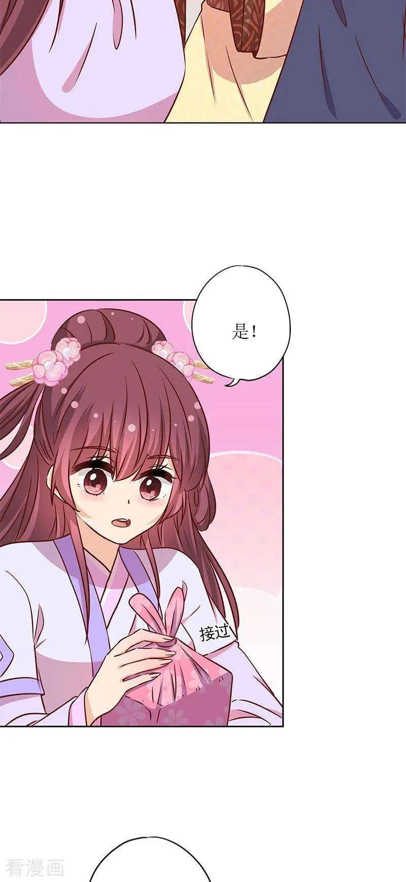 第240话 第2页