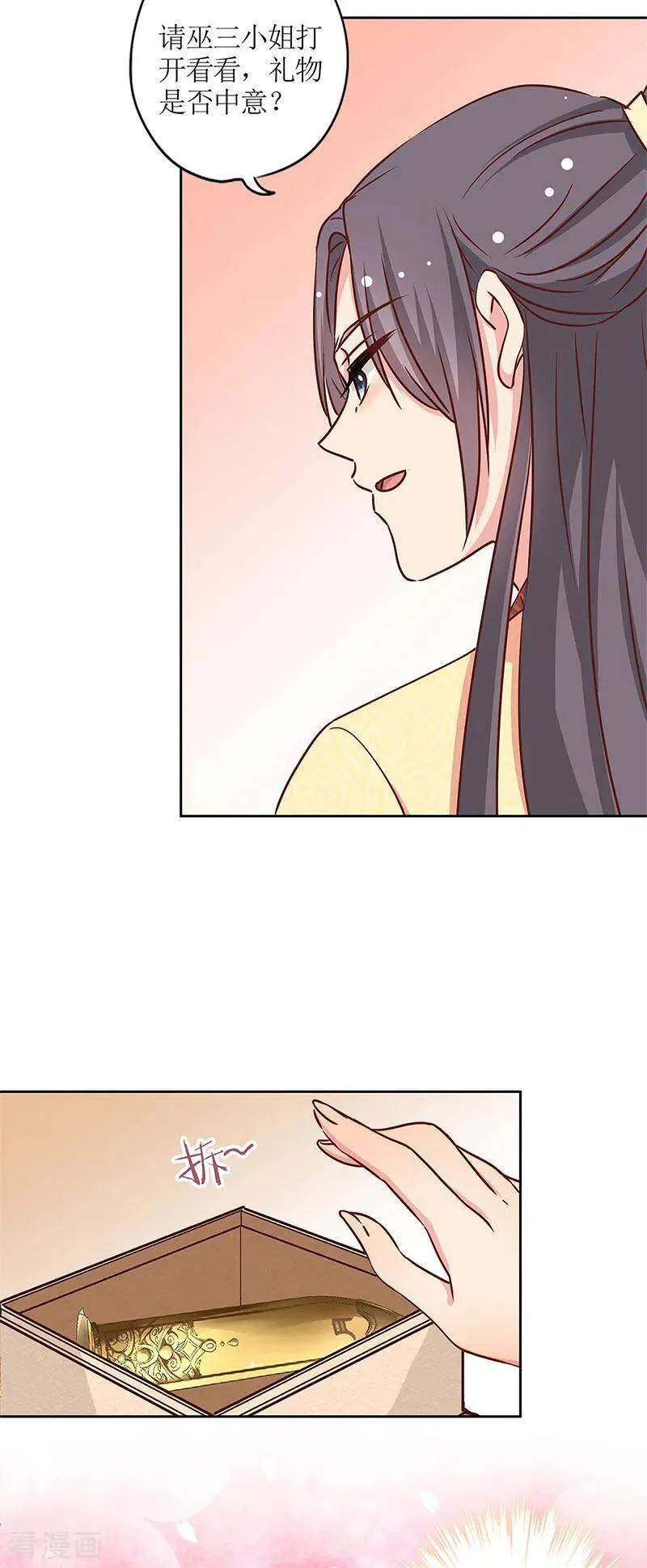 第240话 第3页
