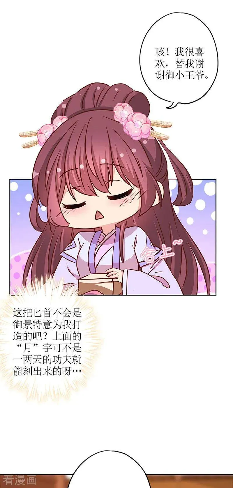 第240话 第5页