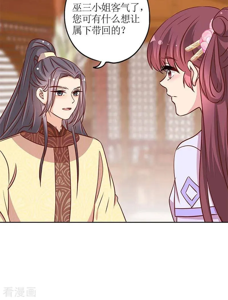 第240话 第6页