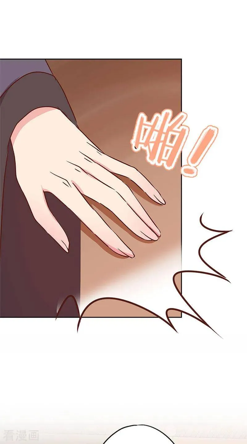 第240话 第8页