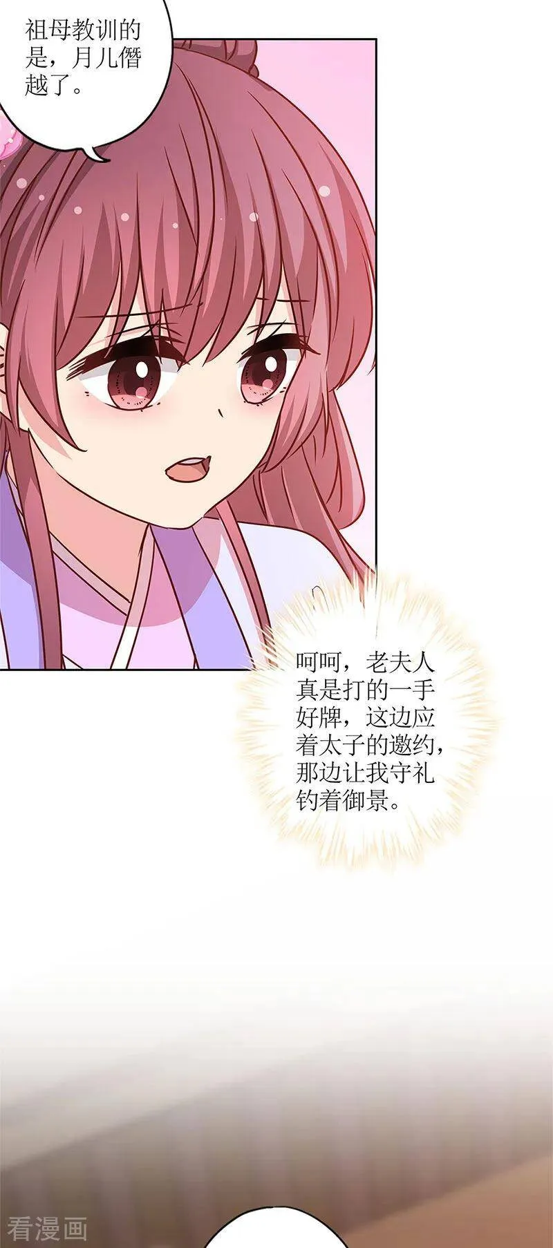 第240话 第10页