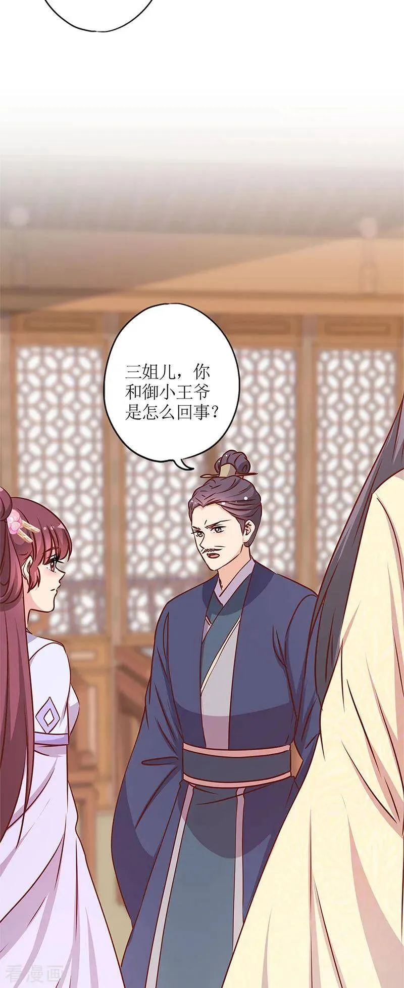 第240话 第12页