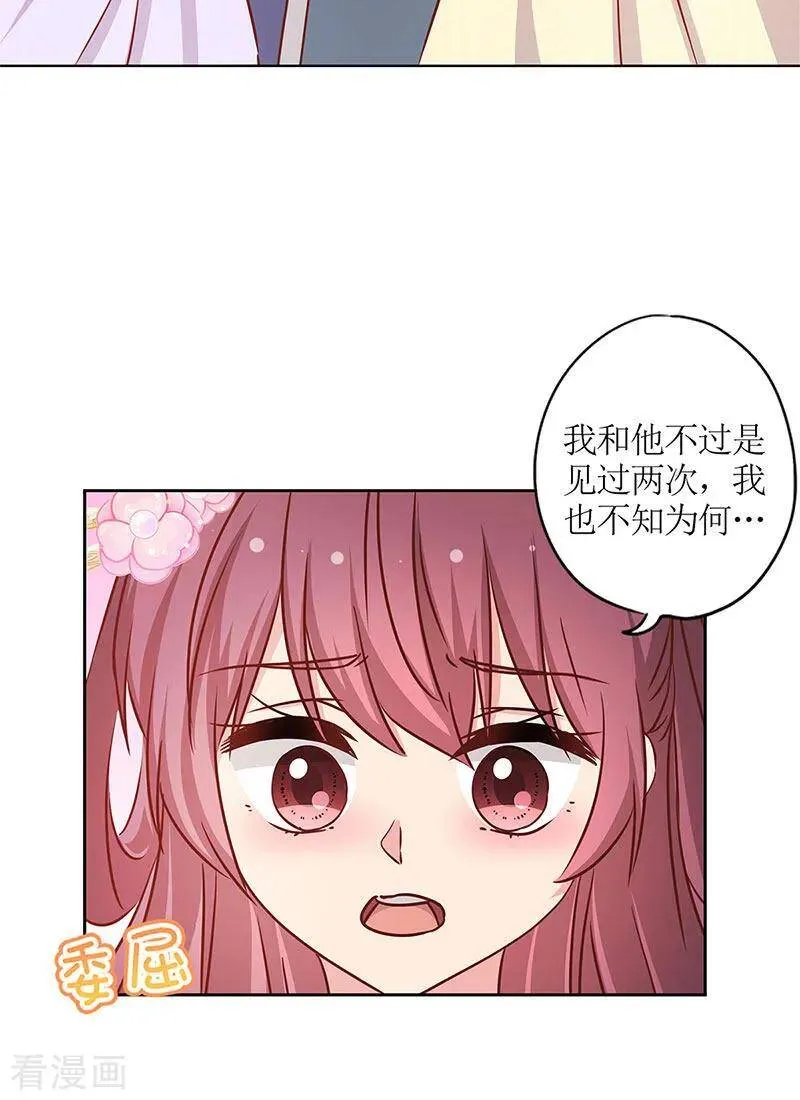 第240话 第13页