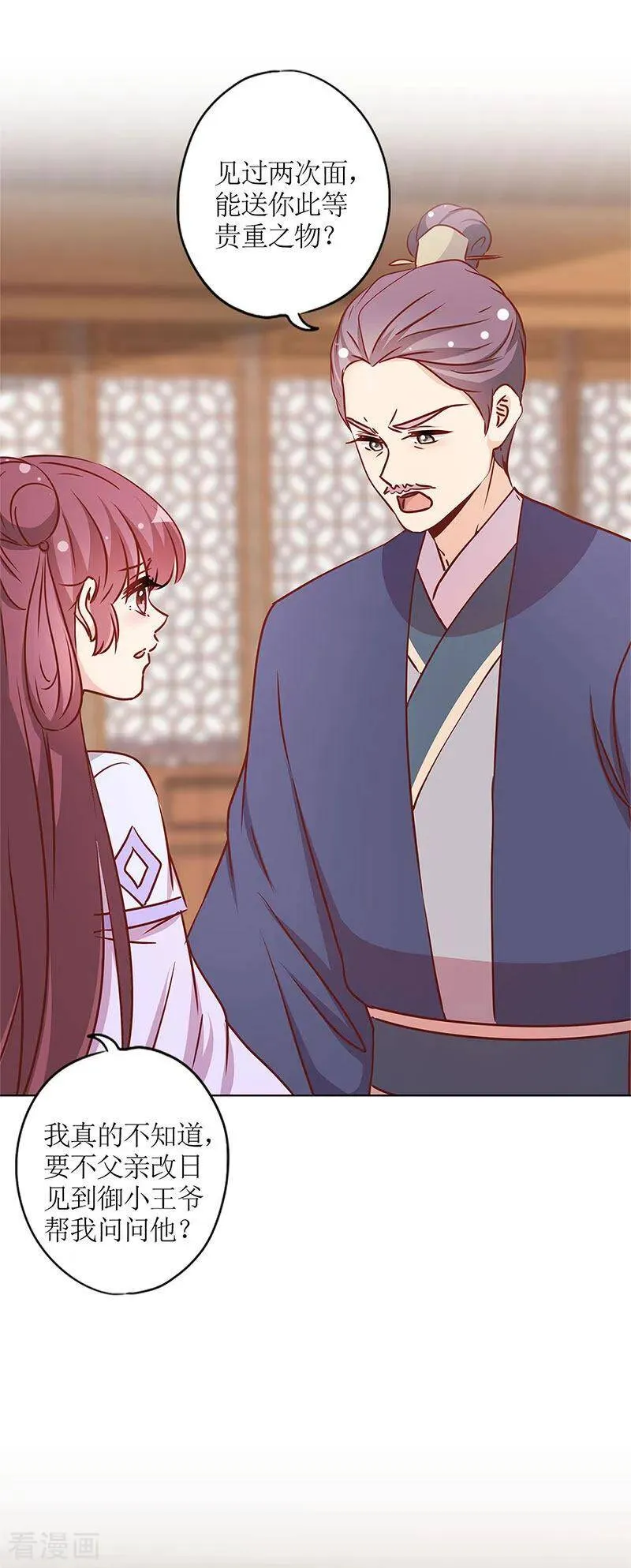 第240话 第14页