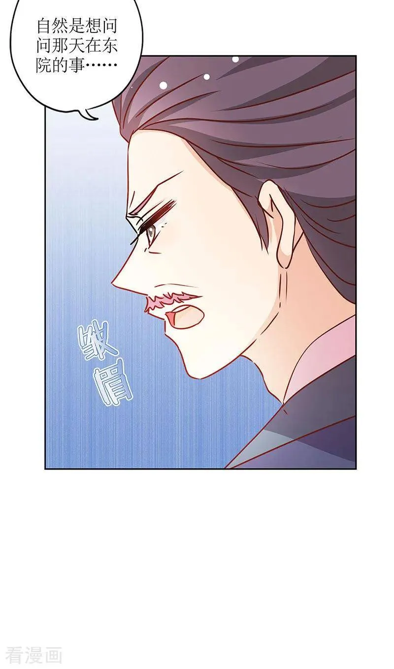 第240话 第18页