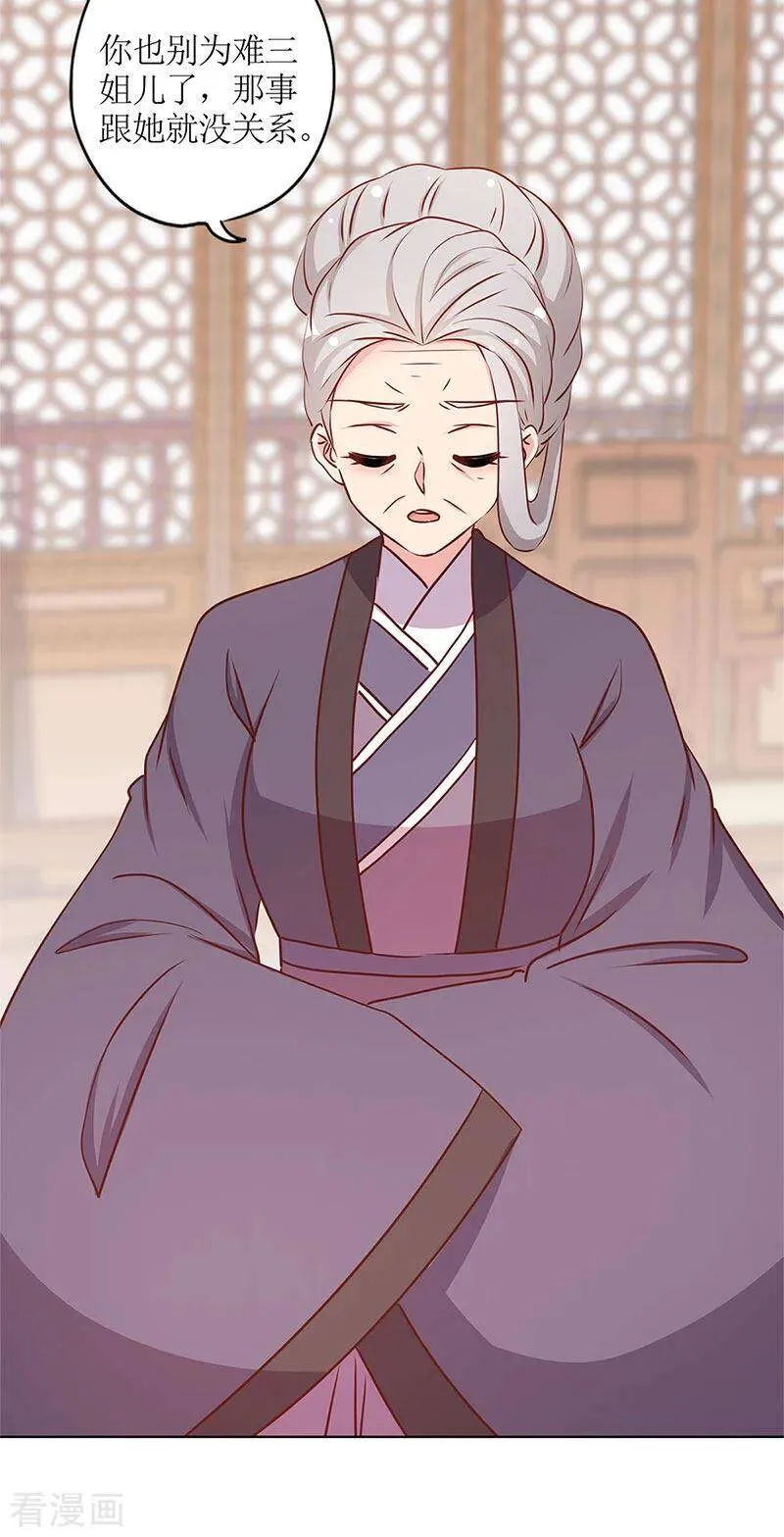 第240话 第20页