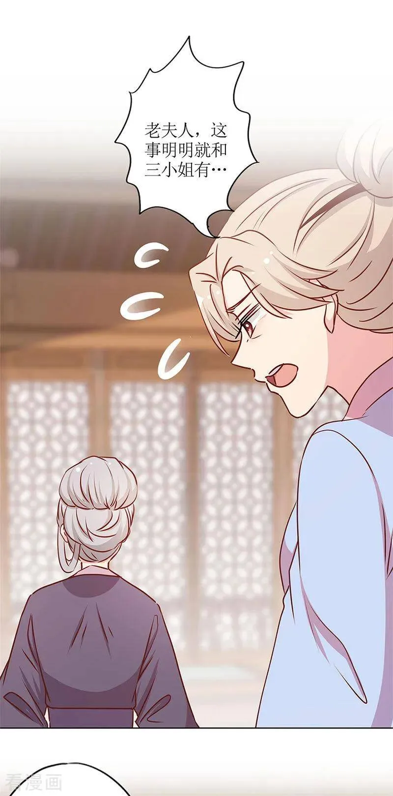 第240话 第21页