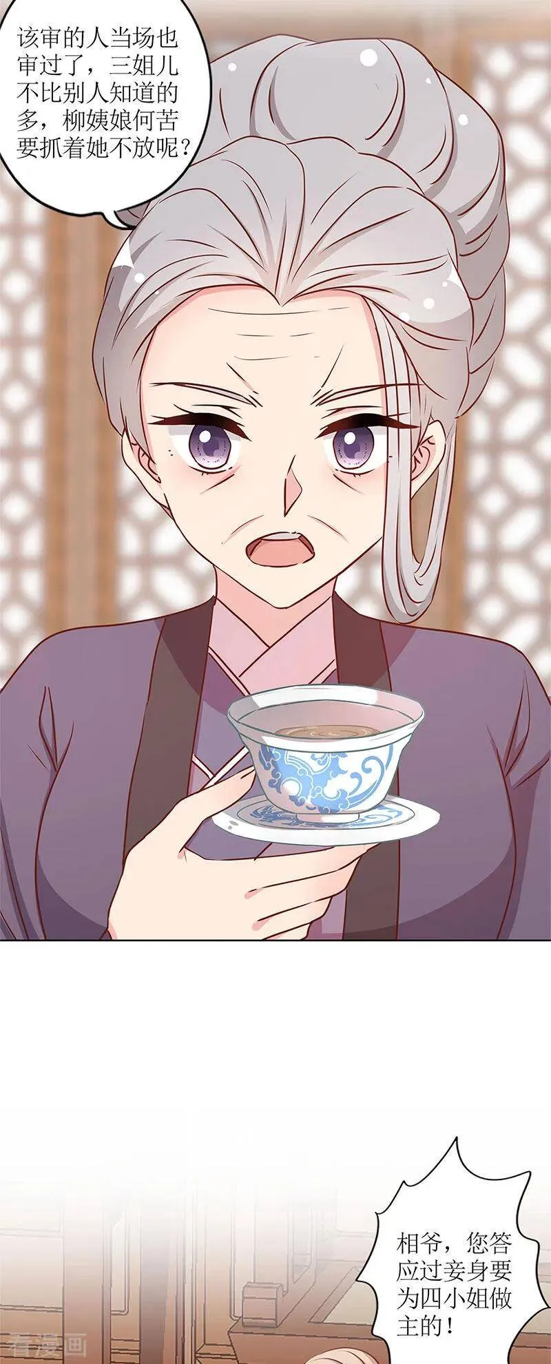 第240话 第22页