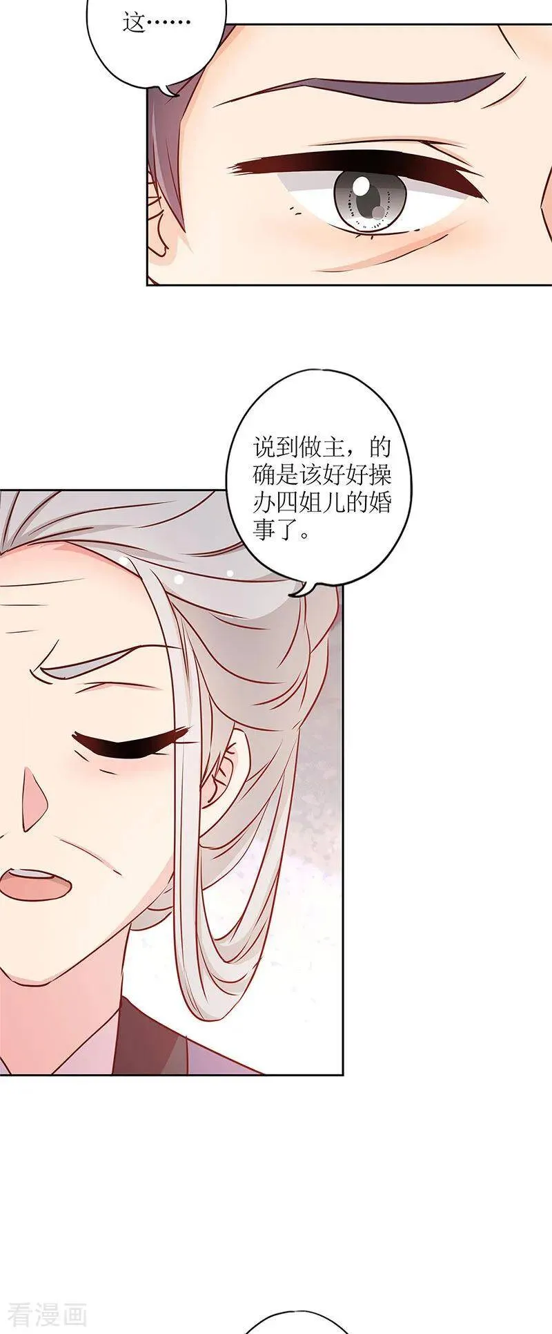 第240话 第24页