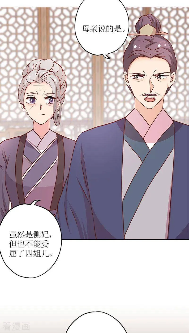 第240话 第25页