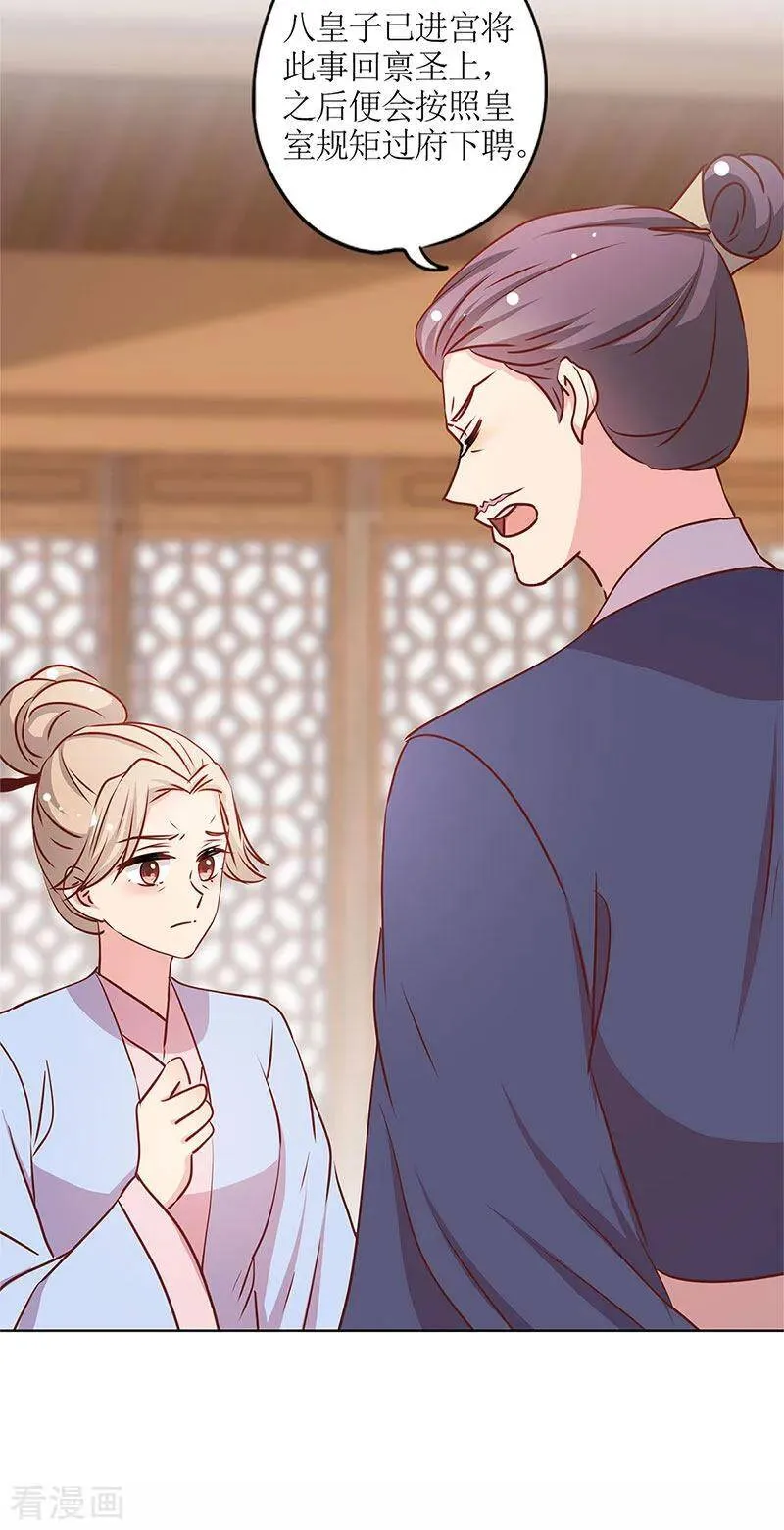 第240话 第26页