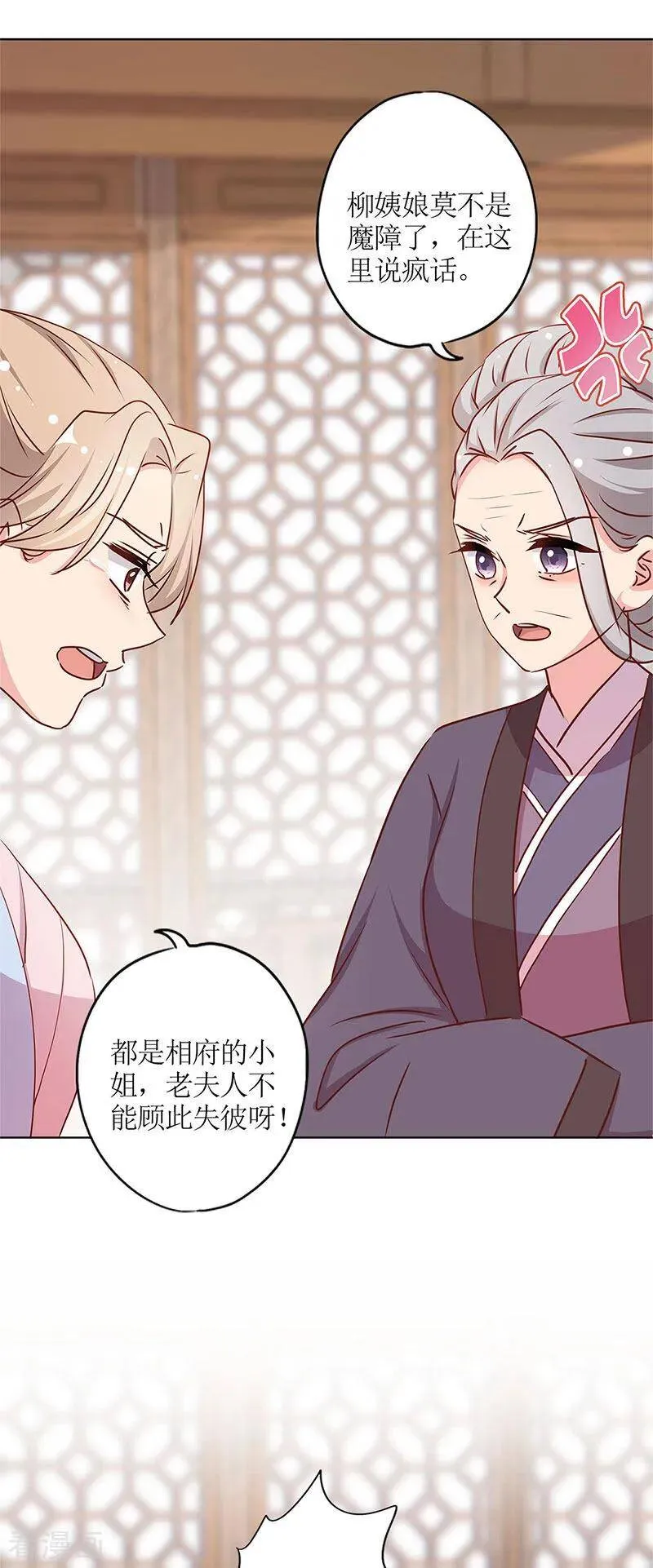 第240话 第28页