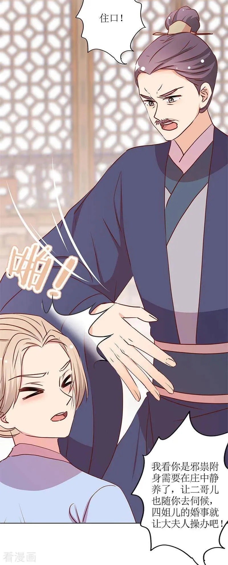 第240话 第29页
