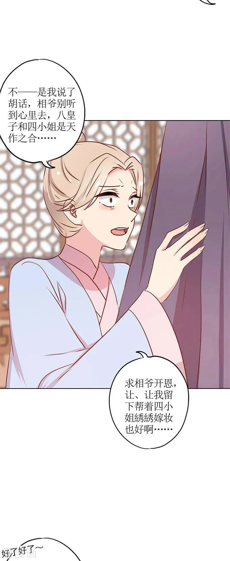 第240话 第30页