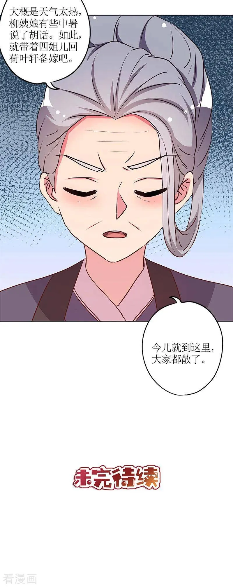 第240话 第31页