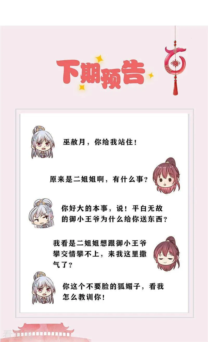 第240话 第32页
