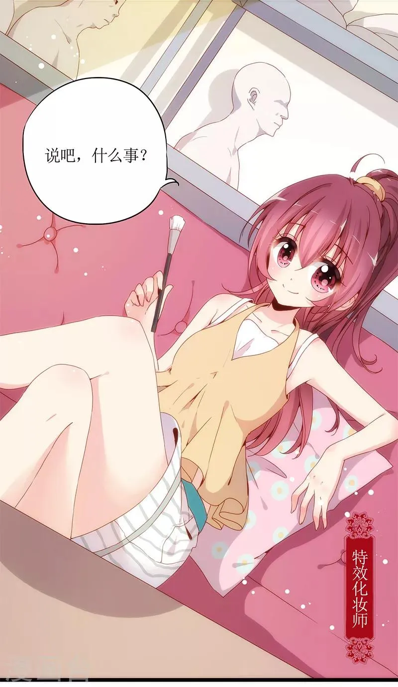 第1话 第2页