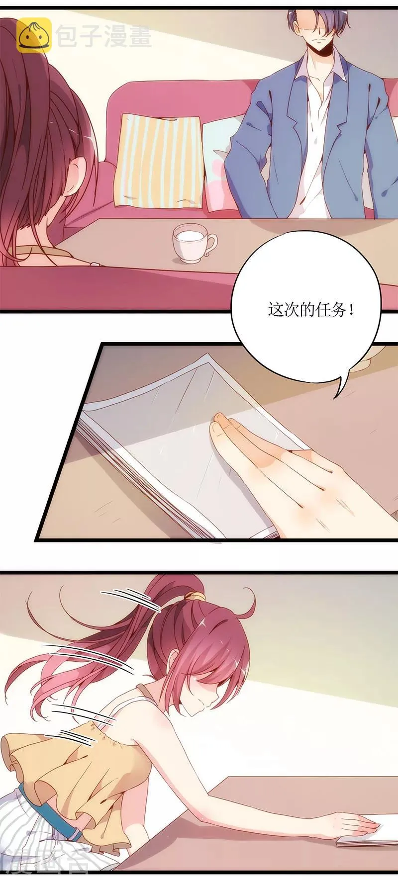 第1话 第3页