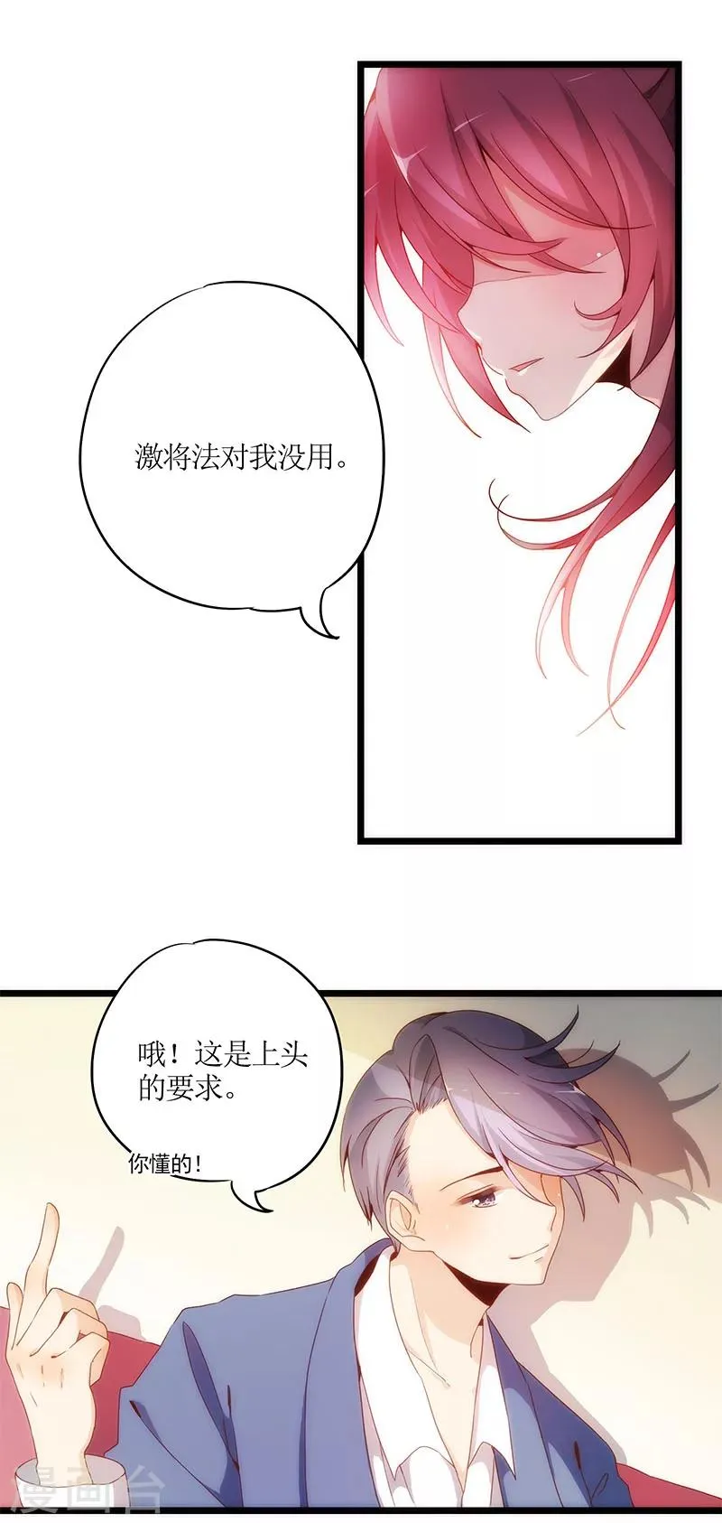 第1话 第7页
