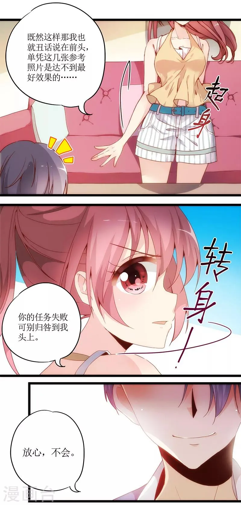 第1话 第8页