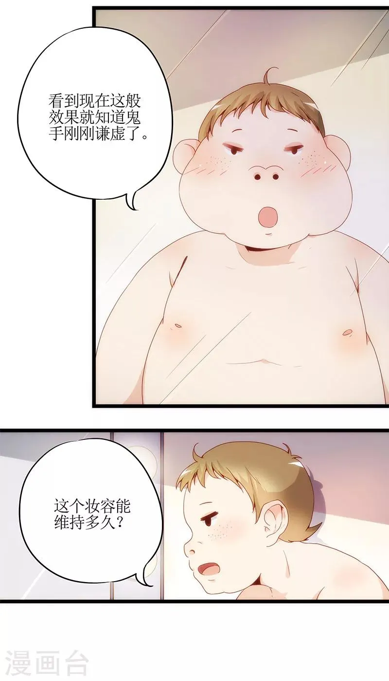 第1话 第14页