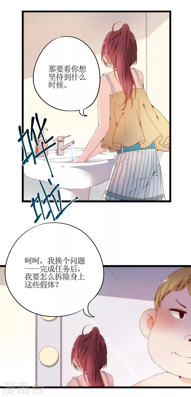 第1话 第15页
