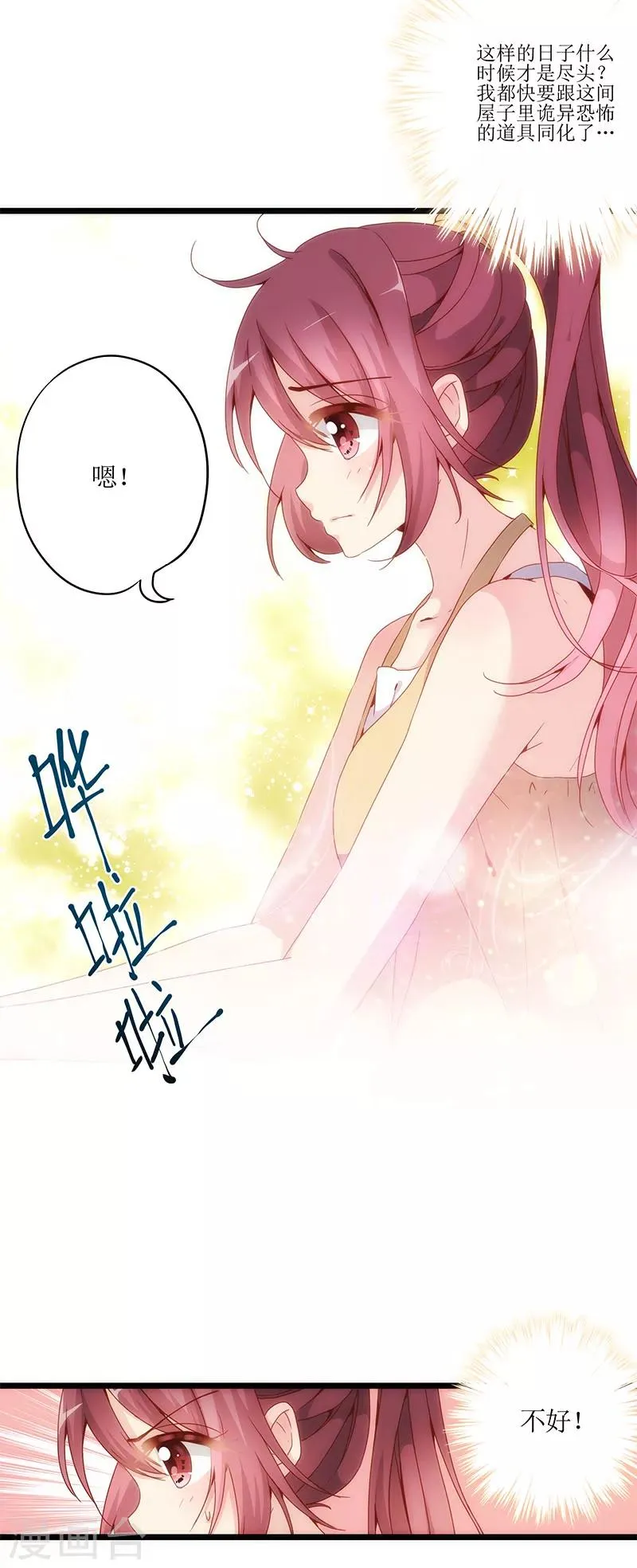 第1话 第17页