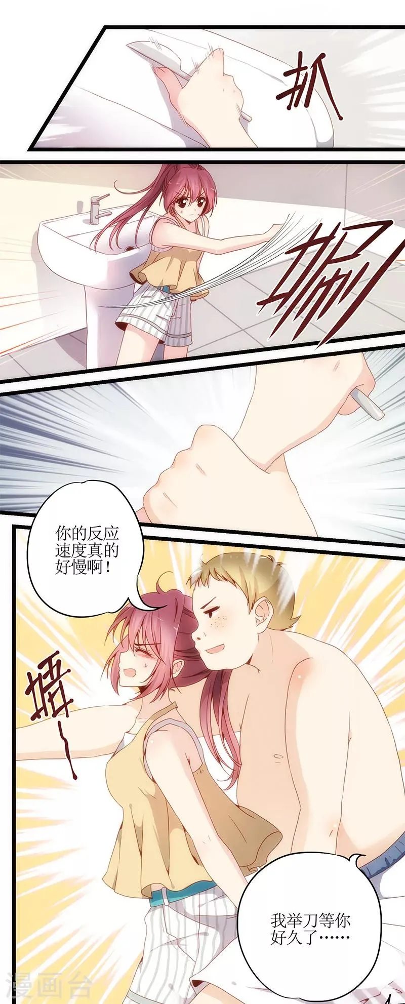 第1话 第18页