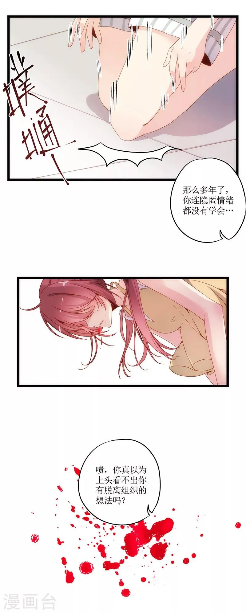 第1话 第20页