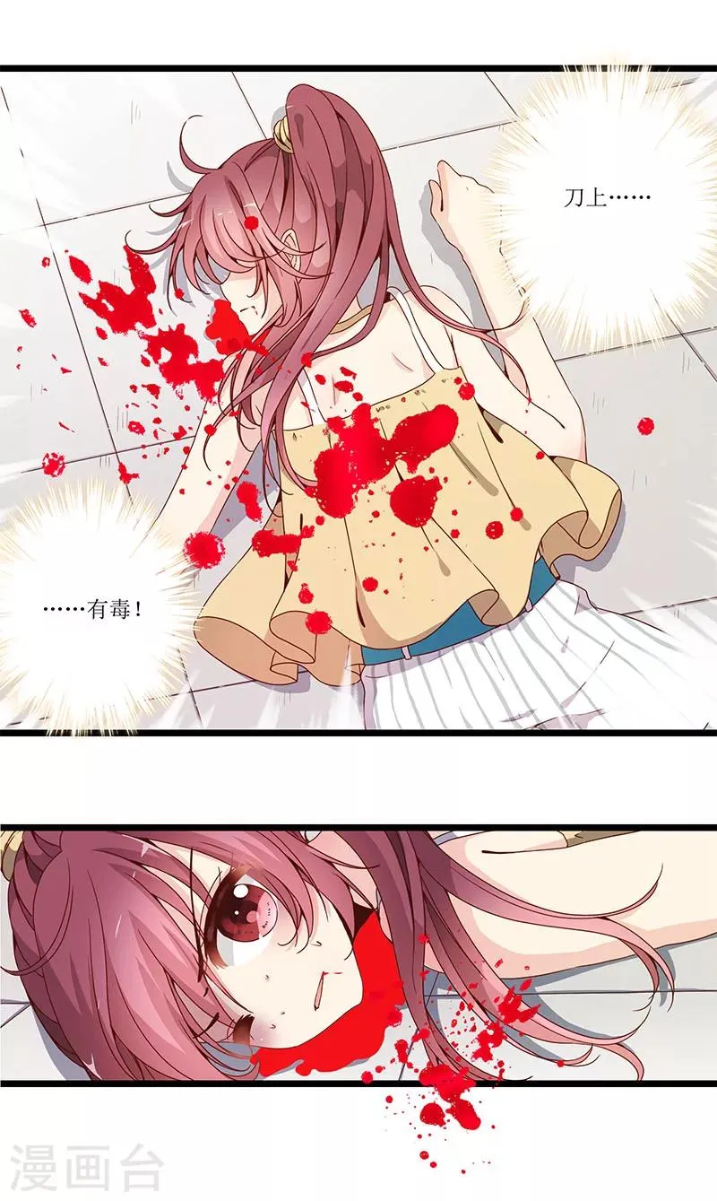 第1话 第21页