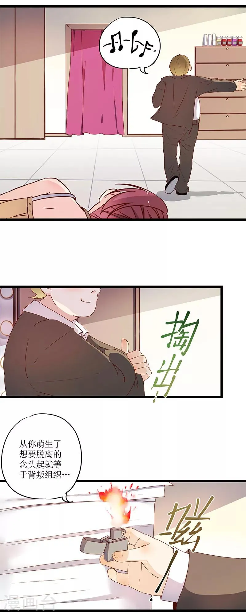 第1话 第22页