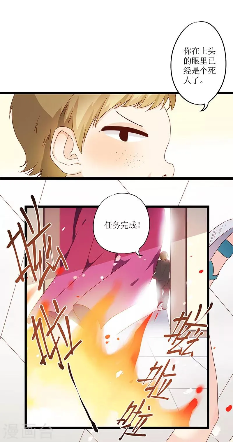 第1话 第23页